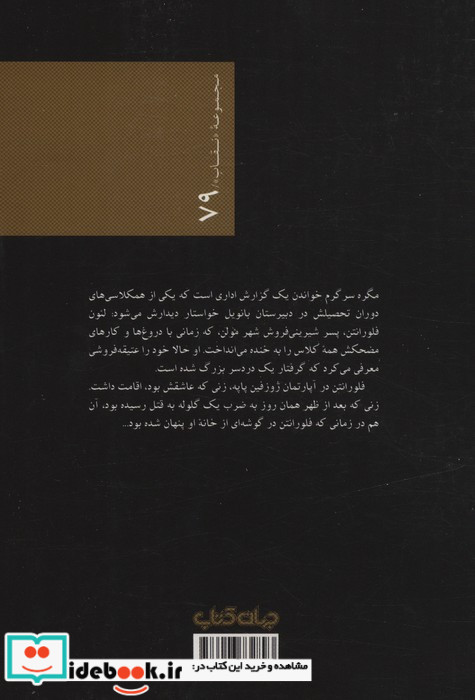 دوست کودکی مگره