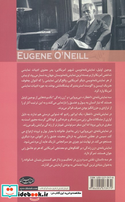 اخطار بی پروایی زن زندگی