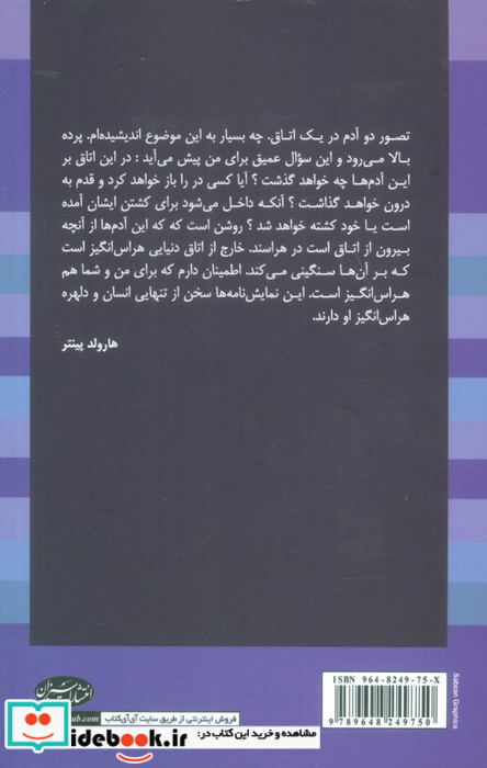 اتاق و بالابر غذا