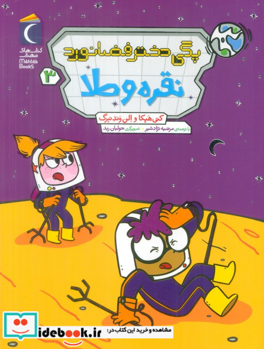 نقره و طلا