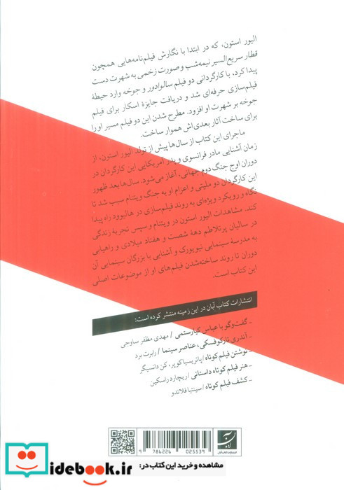 در جستجوی روشنایی