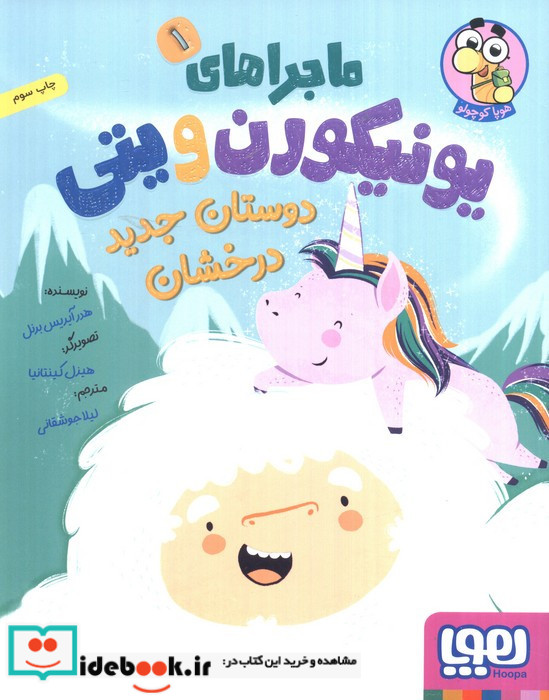 دوستان جدید درخشان