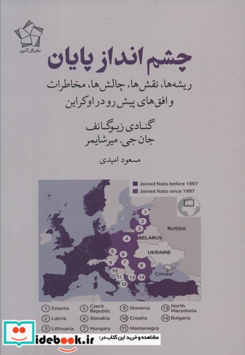 چشم انداز پایان