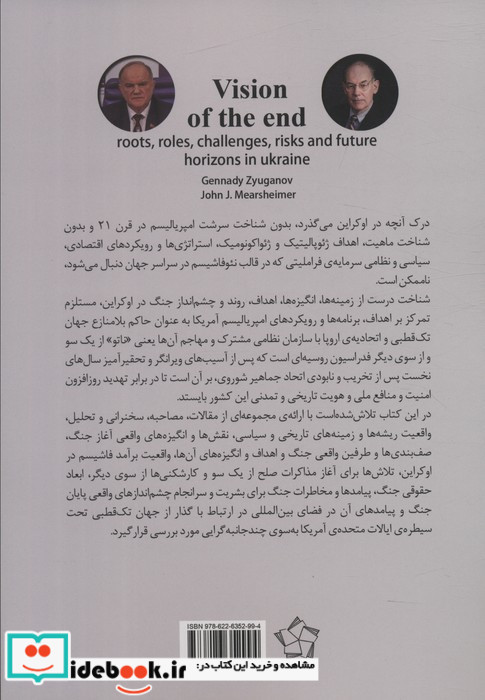 چشم انداز پایان