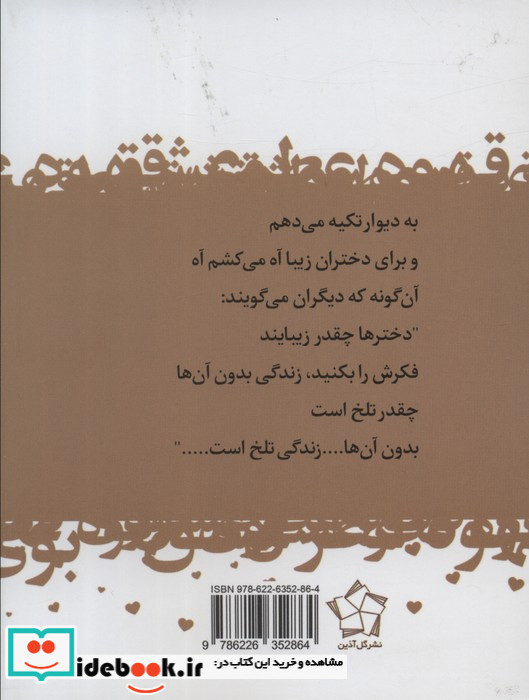 بوی قهوه عطر عشق دوزبانه