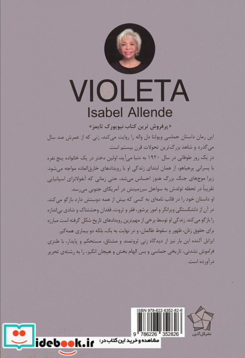ویولتا