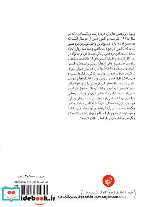 زندگی خوب نشر ترجمان