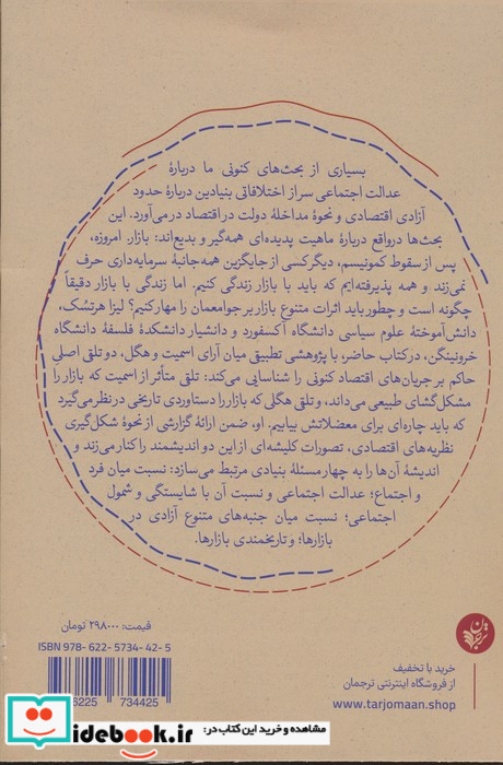 اختراع بازار