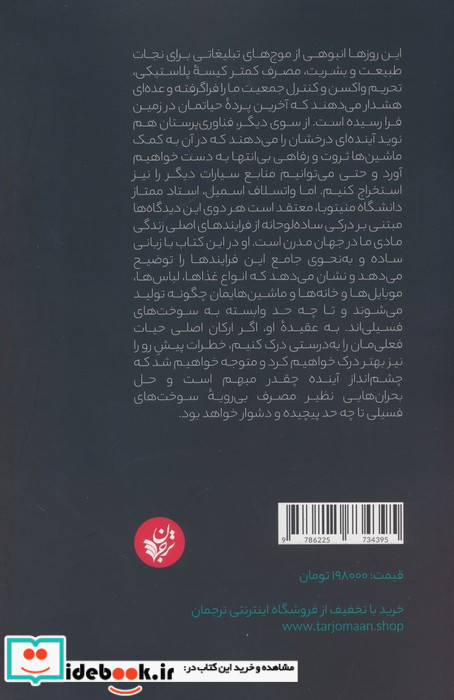 چرخ جهان چگونه می چرخد