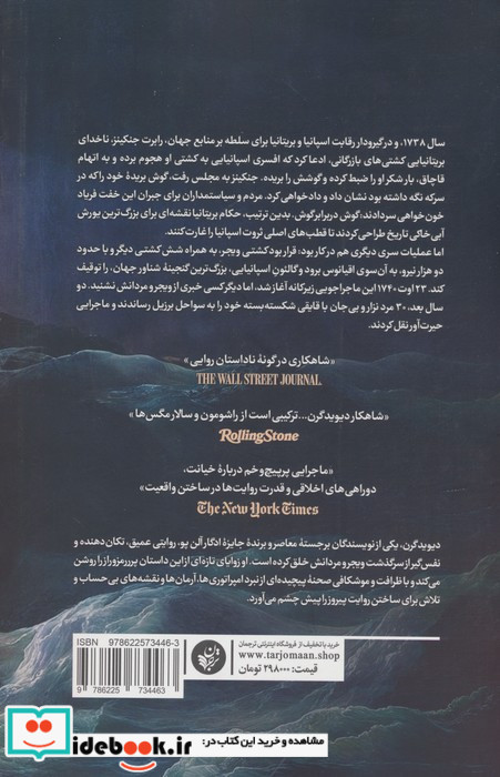 ویجر