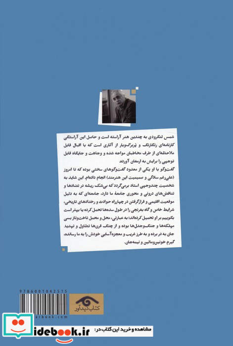 آنجا که وطن بود
