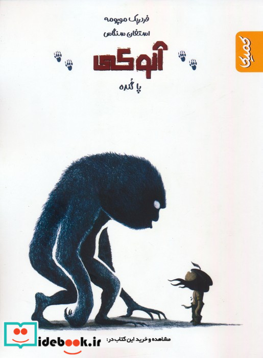 آنوکی 3