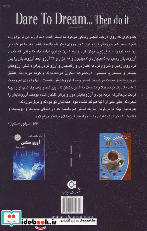 جرات داشته باش آرزو کن... قدم بردار