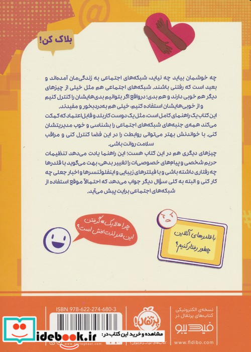 راز بقا در شبکه های اجتماعی