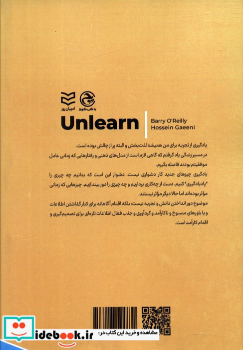 پاد یادگیری