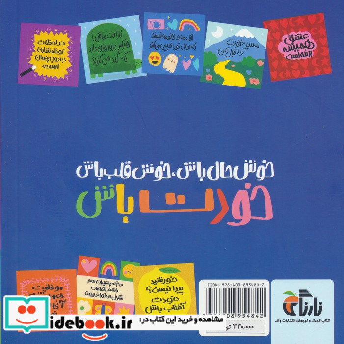 خوش حال باش خوش قلب باش خودت باش