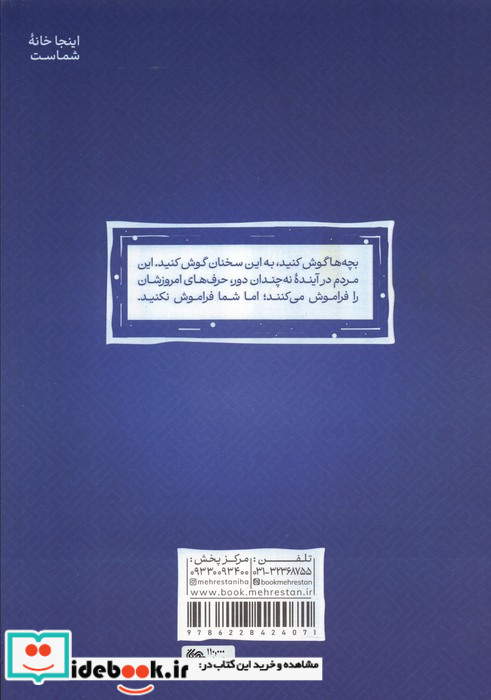 مهراس