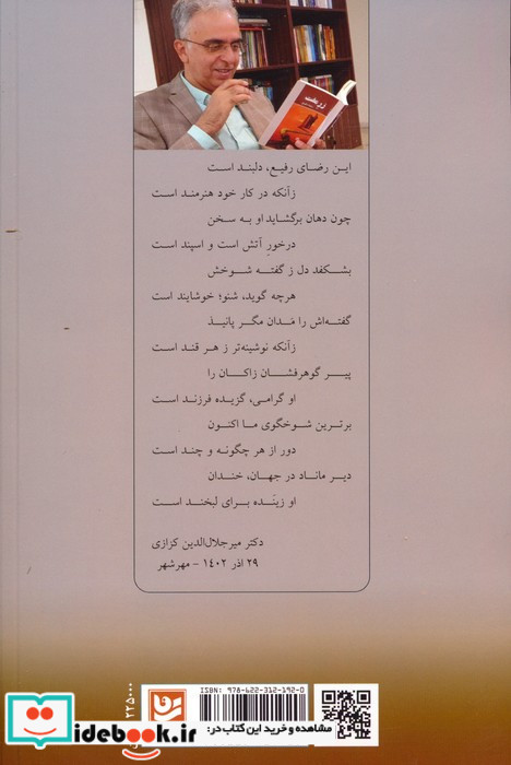 بگذار تا بخندم