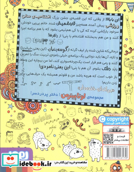 لوتاپیترمن 10