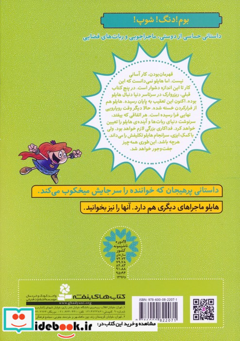 هایلو 6