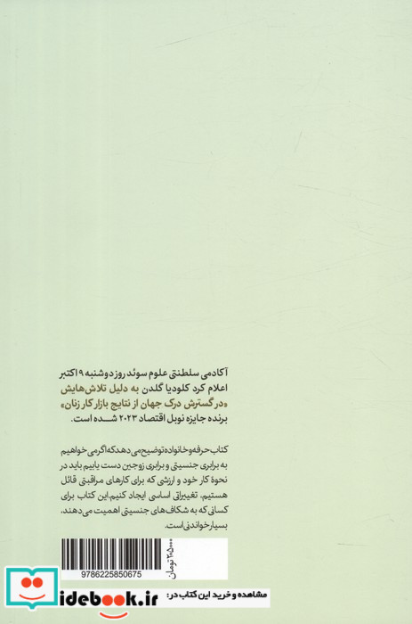 حرفه و خانواده