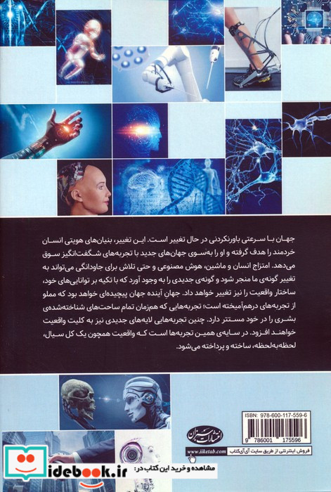 ترا بشر