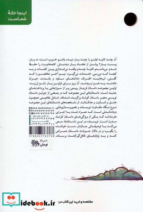 عین خیالم بودی