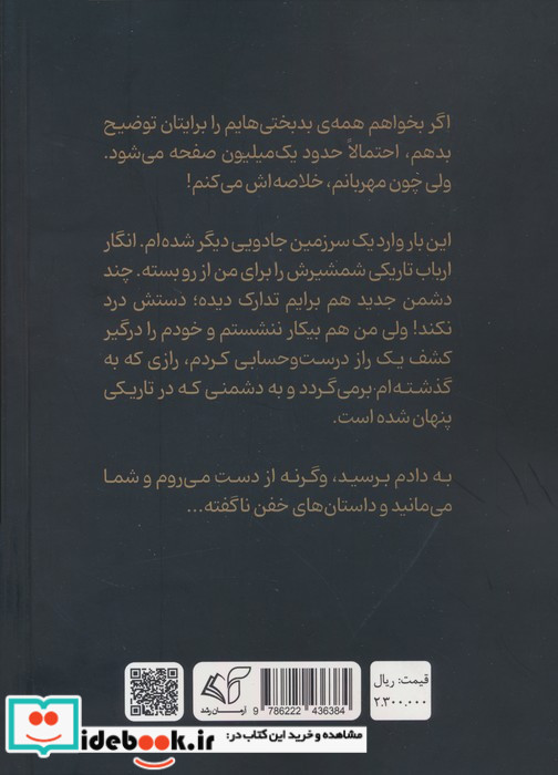 انتقام جویان تاریکی 2