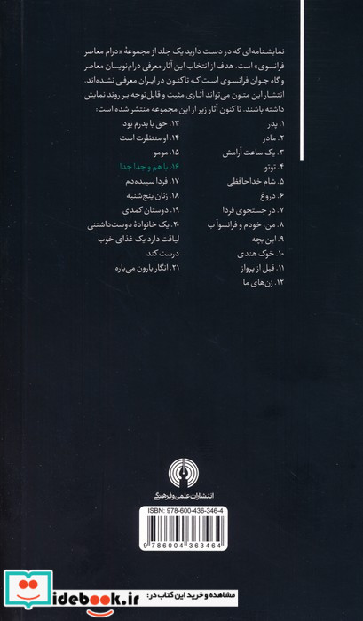 باهم و جدا جدا