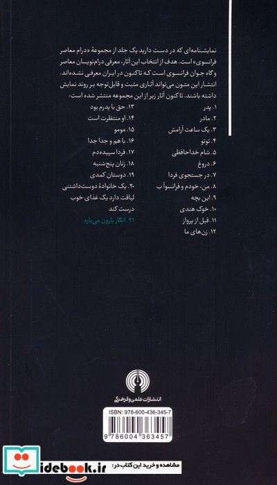انگار بارون می باره