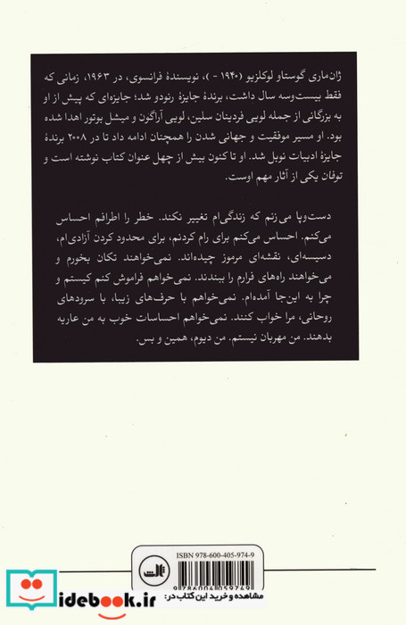 توفان