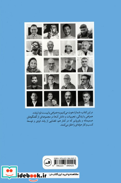 در مسیر رشد نشر ثالث
