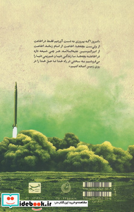مرد ابدی