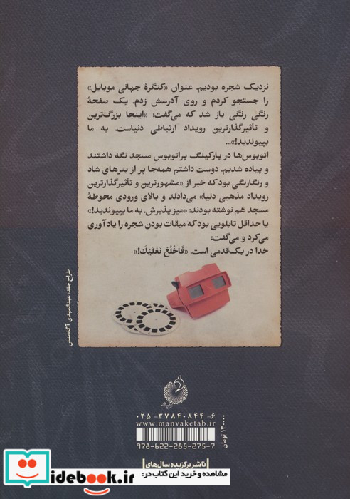 دورت بگردم