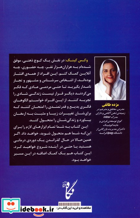 شفا رسالت من است
