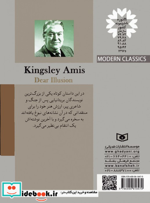 توهم عزیز