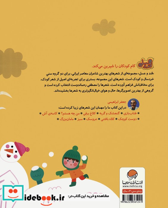 کلاه بافتنی
