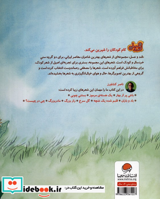 راز بزرگ