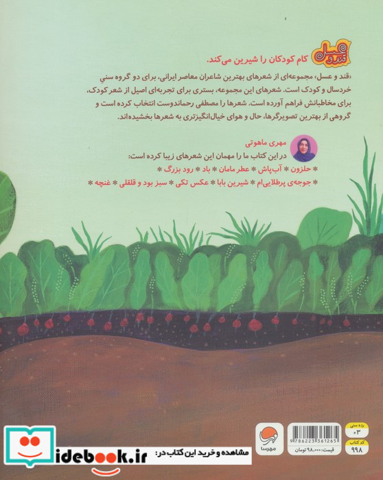 جوجه ی پر طلایی ام