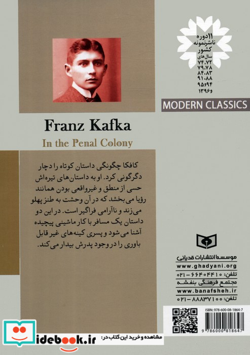 جزیره ی محکومین
