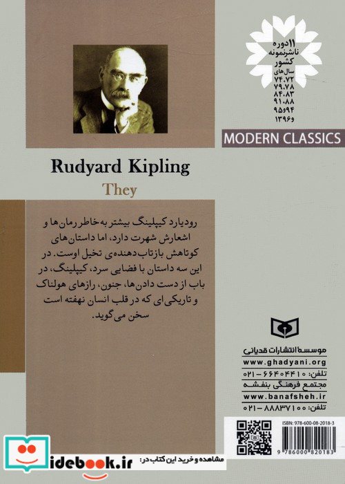 آنها نشر قدیانی