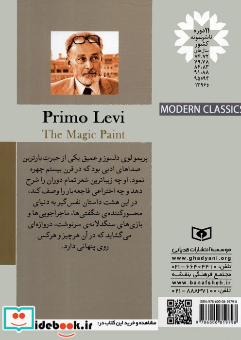 رنگ سحرآمیز