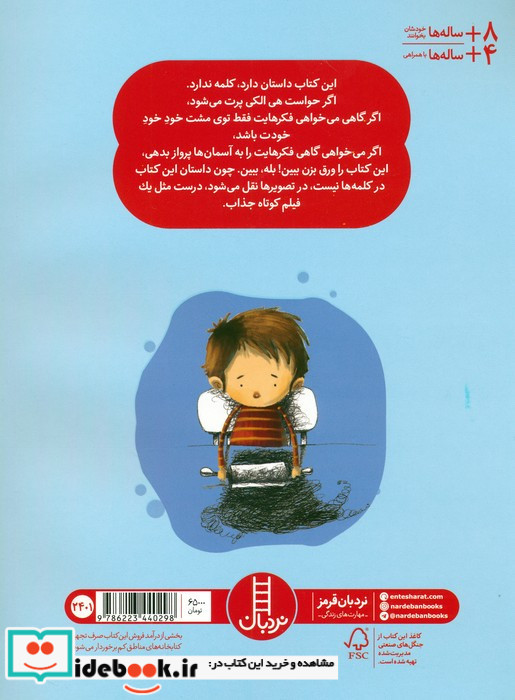 توفان فکری
