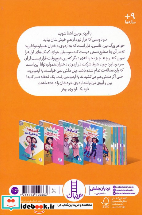 آتشپاره ها قانون وضع می کنند