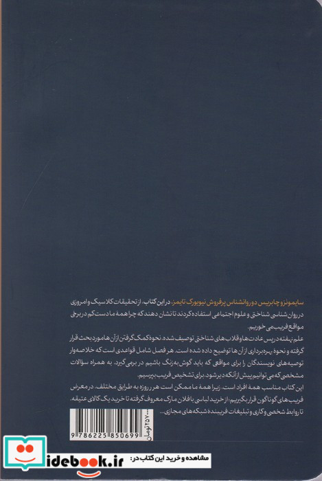ما ساده نیستیم