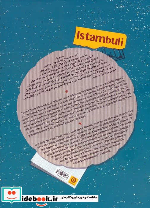 استامبولی نشر مون قطع وزیری