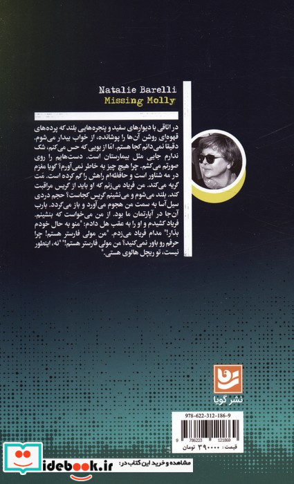 گمشده نشر گویا