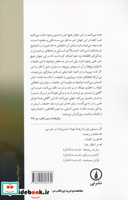 در انتظار خدا نشر نی