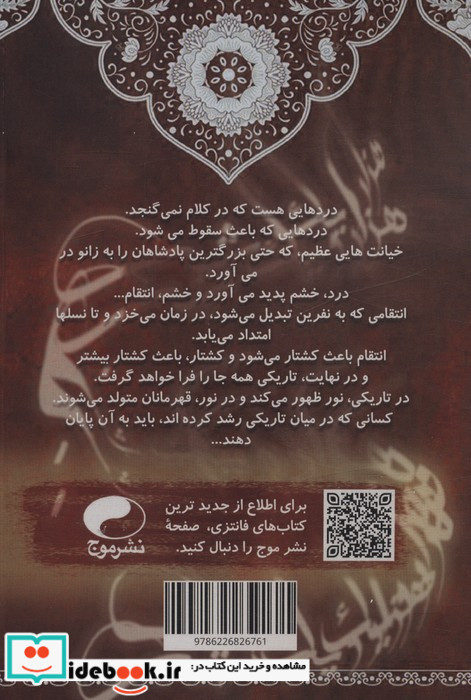 شب هزار و دوم 2