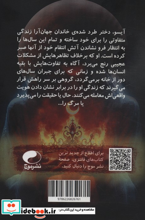 ماه خاموش 1